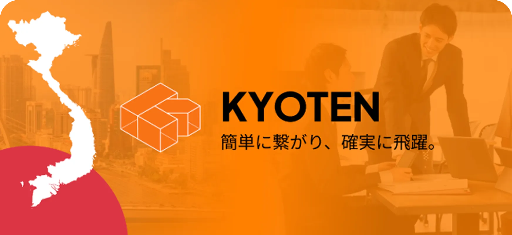 🚀 KYOTEN - ベトナム拠点開設プラン
